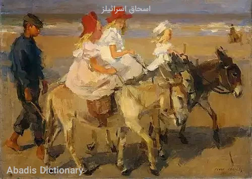 اسحاق اسرائیلز